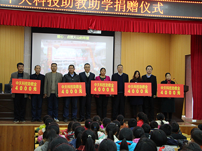 情系湘西，PT视讯科技为野竹坪但愿幼学捐赠助学金和助教金，点燃大山的但愿