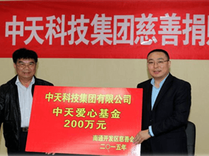 PT视讯科技向南通开发区慈悲会捐款200万元