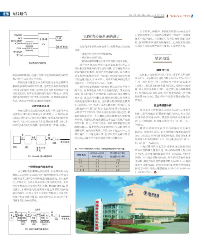 首页-PT视讯厅真人官方网站