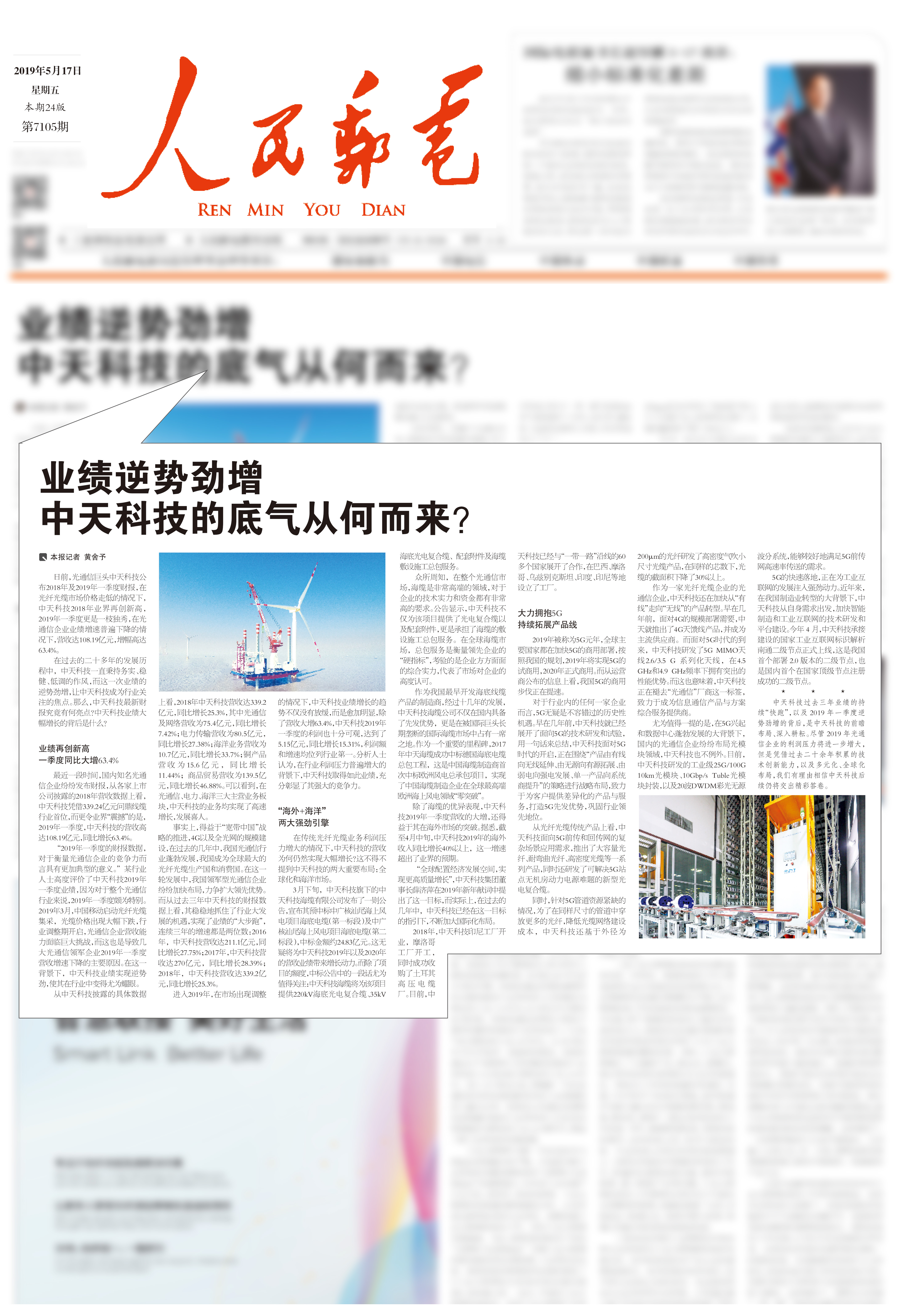 首页-PT视讯厅真人官方网站