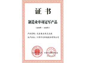 造作业单项冠军产品：无金属自承式光缆