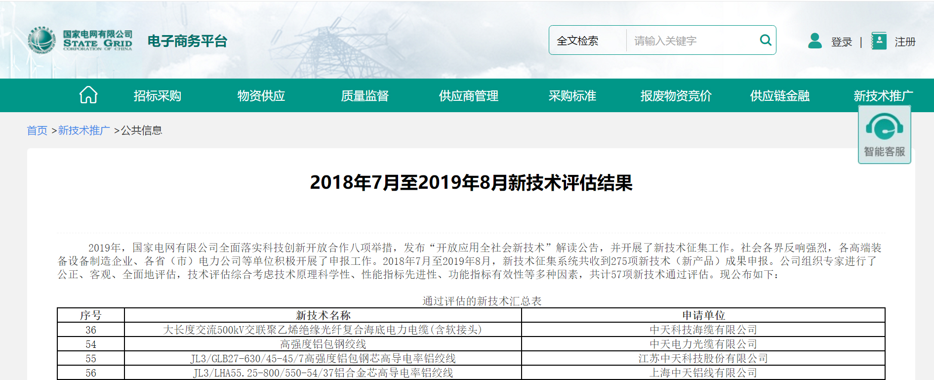 首页-PT视讯厅真人官方网站