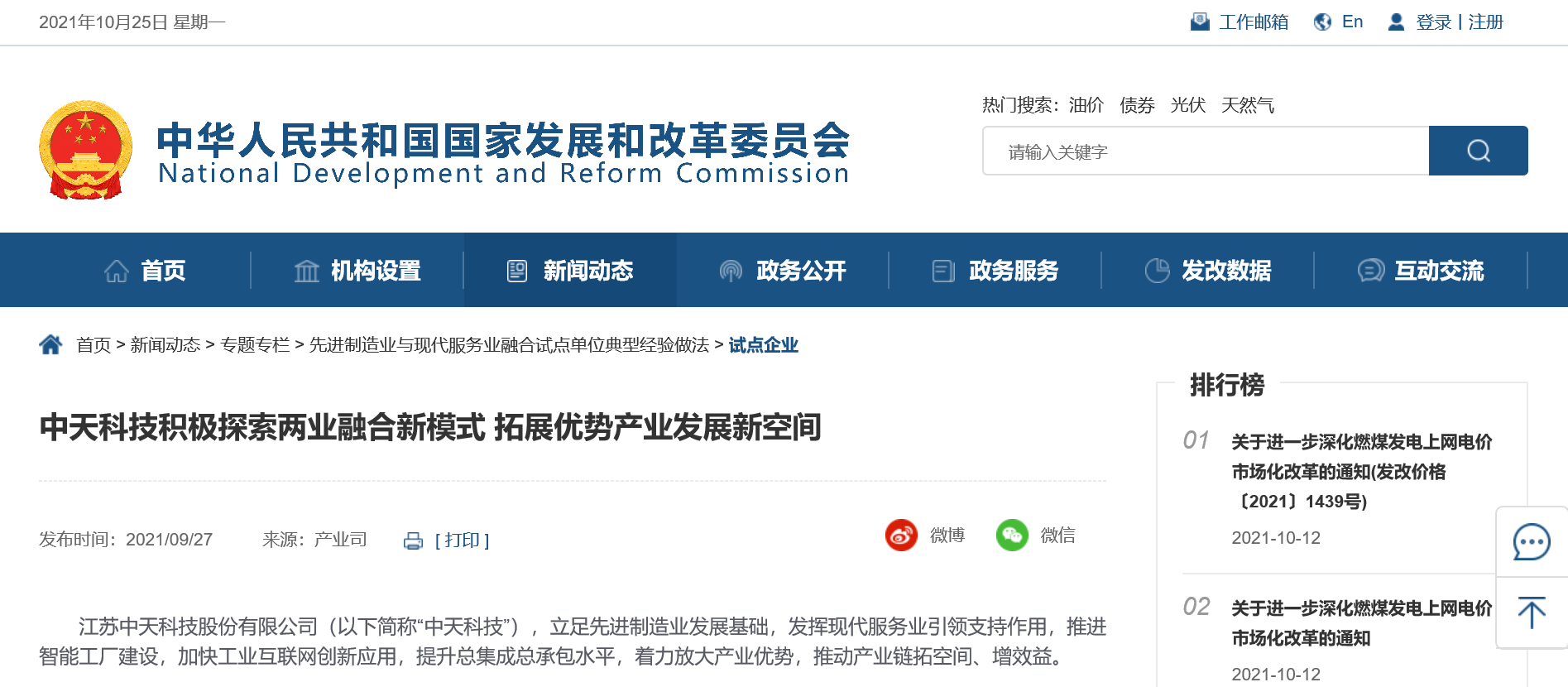 首页-PT视讯厅真人官方网站