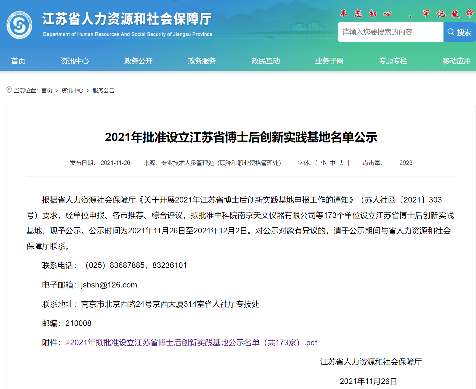 首页-PT视讯厅真人官方网站