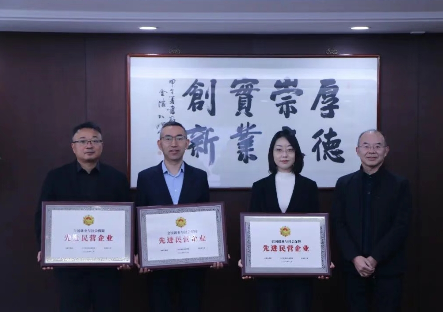 全国先进！PT视讯科技就业与社会保险获殊荣